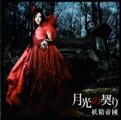 Yousei Teikoku : Gekkou No Chigiri
